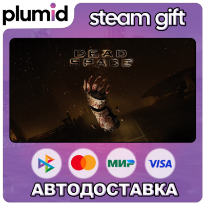 Dead Space (2008) Steam Gift / Россия + МИР / АВТО