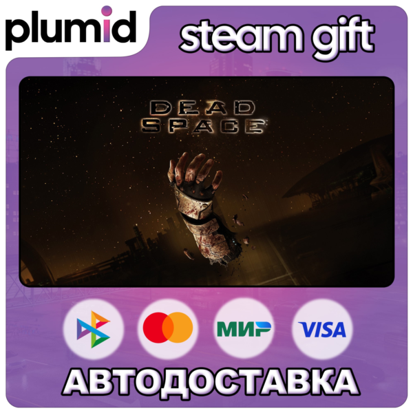 Dead Space (2008) Steam Gift / Россия + МИР / АВТО