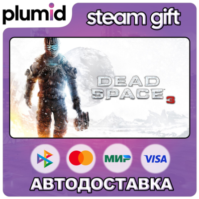 Dead Space 3 Steam Gift / Россия + МИР / АВТО