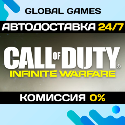 Call of Duty: Infinite Warfare Digital Legacy Edition STEAM 🚀