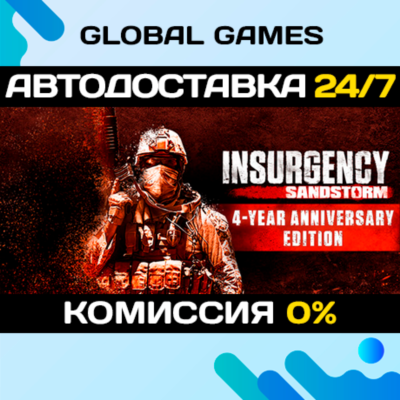 Insurgency: Sandstorm - 4-Year Anniversary Edition STEAM 🚀