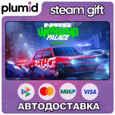 Need for Speed Unbound Palace Edition Steam Gift / Россия + МИР / АВТО
