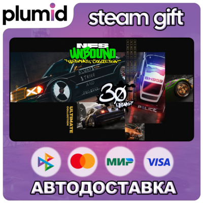 Need for Speed Unbound Ultimate Collection Steam Gift / Россия + МИР / АВТО