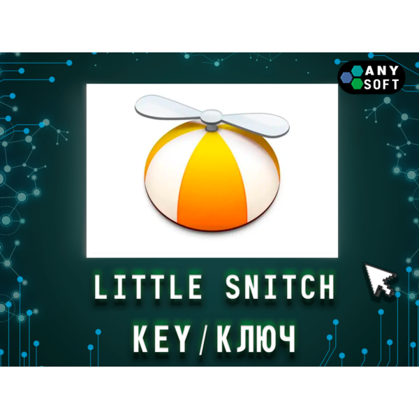 Little Snitch 5/6 Mac ключ бессрочно