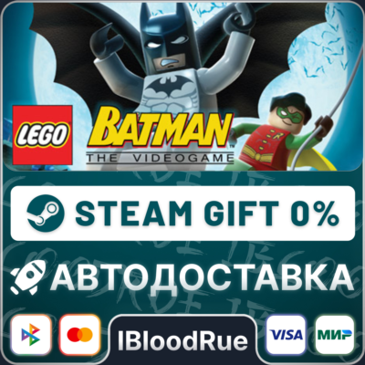 LEGO® Batman™: The Videogame⚡️•РУ +МИР / STEAM АВТО, 0%