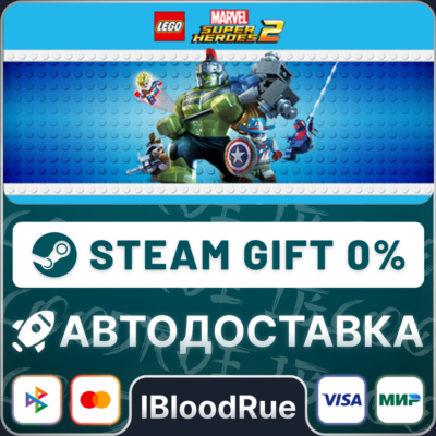 LEGO® Marvel Super Heroes 2 Deluxe Edition⚡️•РУ +МИР / STEAM АВТО, 0%