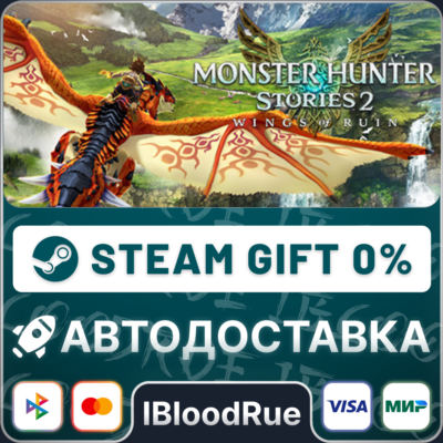 Monster Hunter Stories 2: Wings of Ruin⚡️•РУ +МИР / STEAM АВТО, 0%