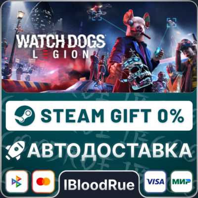 Watch Dogs®: Legion Deluxe Edition⚡️•РУ +МИР / STEAM АВТО, 0%