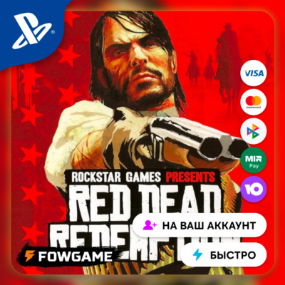 ✅Red Dead Redemption 🔵PS4/PS5🚀Выбор регион