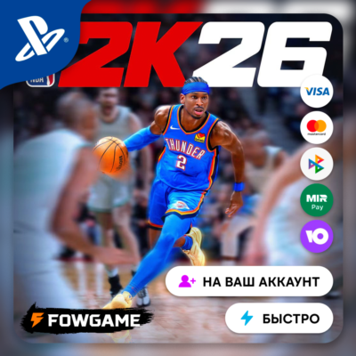 ✅ NBA 2K26 🔵 PS5 🚀Выбор региона