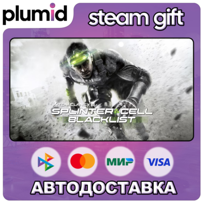 Tom Clancy´s Splinter Cell Blacklist Standard Steam Gift / Россия + МИР / АВТО