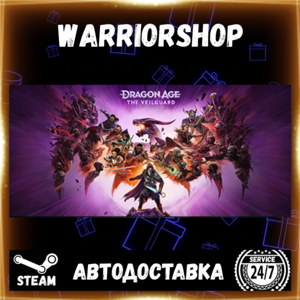Dragon Age™: The Veilguard Выбор Региона Стим STEAM GIFT АВТО 24/7 ГАРАНТИЯ