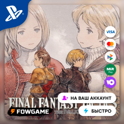 ✅FINAL FANTASY TACTICS - The Ivalice Chronicles🔵PS4/PS5🚀Выбор регион