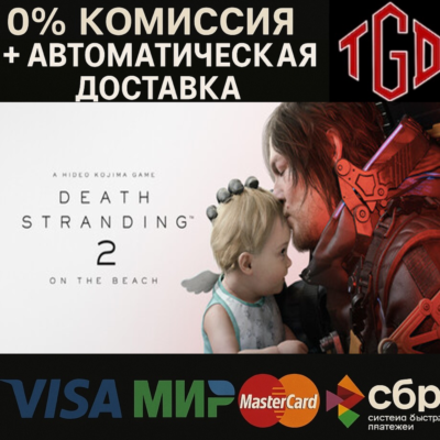 DEATH STRANDING 2: ON THE BEACH-Digital Deluxe
