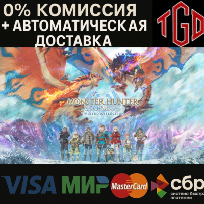 Monster Hunter Stories 3: Twisted Reflection Deluxe Edition