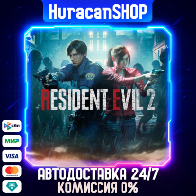 RESIDENT EVIL 2 Авто МИР