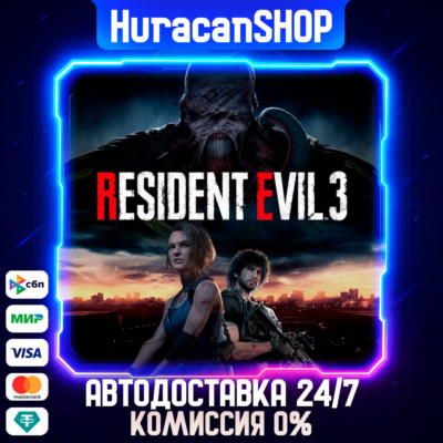 RESIDENT EVIL 3 Авто МИР