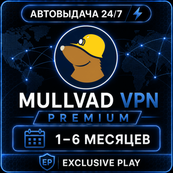 MullvadVPN Premium 1-6 Месяцев | Аккаунт | Mullvad VPN