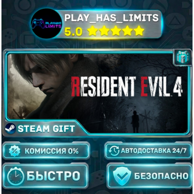 🎁Resident Evil 4 *RU/BY/UA/СНГ Steam Auto