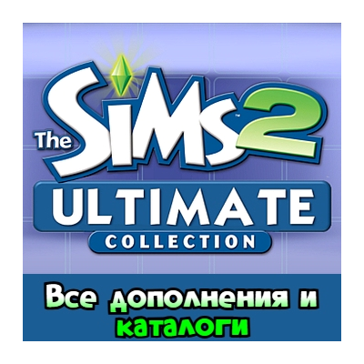 The Sims 2: Ultimate Collection | Ea App Origin