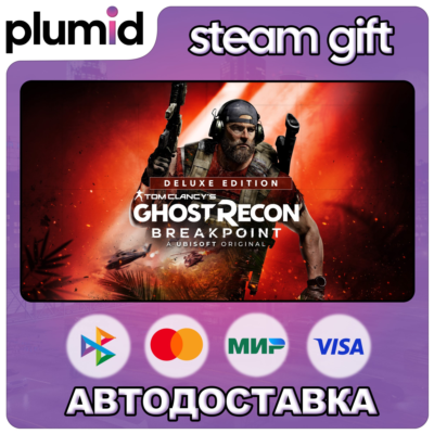 Tom Clancy´s Ghost Recon Breakpoint - Deluxe Editio Steam Gift / Россия + МИР / АВТО