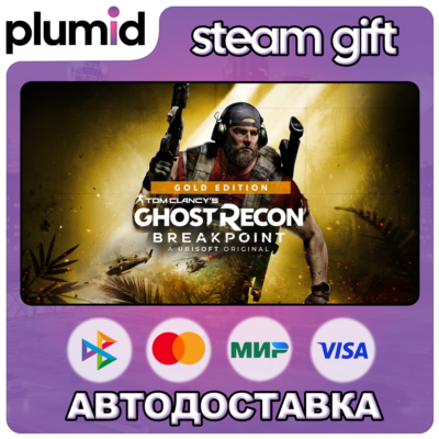 Tom Clancy´s Ghost Recon Breakpoint - Gold Edition Steam Gift / Россия + МИР / АВТО