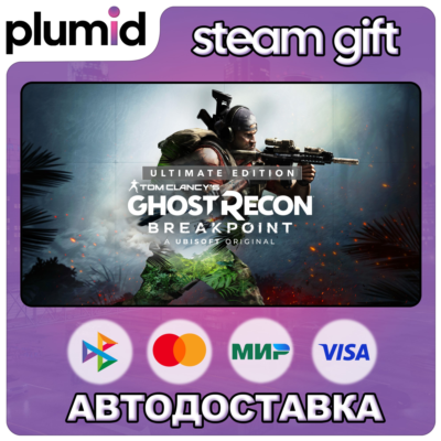 Tom Clancy´s Ghost Recon Breakpoint - Ultimate Steam Gift / Россия + МИР / АВТО