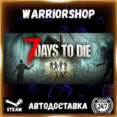7 Days to Die Выбор Региона Стим STEAM GIFT АВТО 24/7 ГАРАНТИЯ