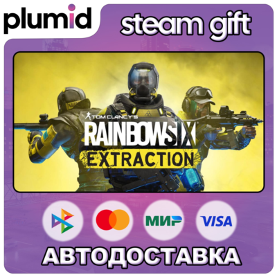 Tom Clancy´s Rainbow Six Extraction Steam Gift / Россия + МИР / АВТО