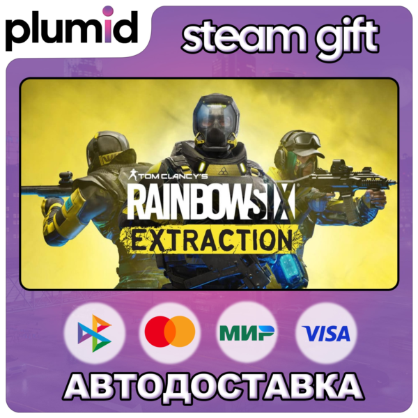 Tom Clancy's Rainbow Six Extraction Steam Gift / Россия + МИР / АВТО