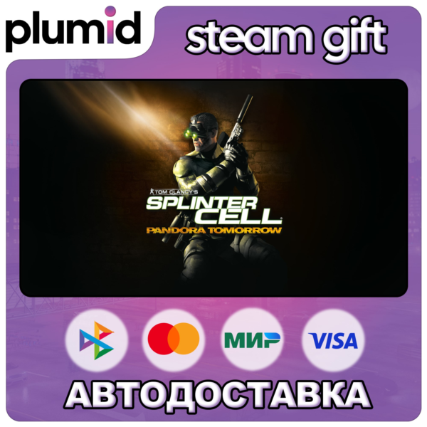 Tom Clancy´s Splinter Cell: Pandora Tomorrow Steam Gift / Россия + МИР / АВТО