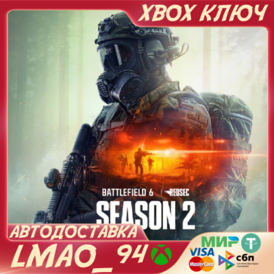 Battlefield 6 PRO and REDSEC Season 2 XBOX SERIES XS КЛЮЧ
