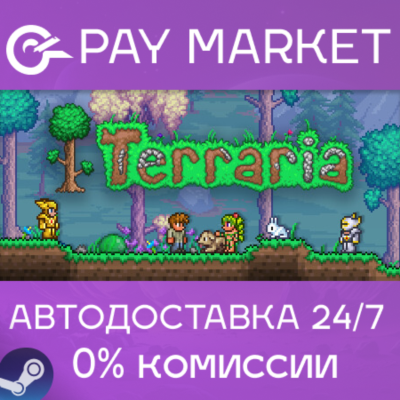 🔑Terraria | Steam ключ Россия/СНГ+GLOBAL🌏