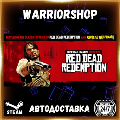 Red Dead Redemption Выбор Региона Стим STEAM GIFT АВТО 24/7 ГАРАНТИЯ