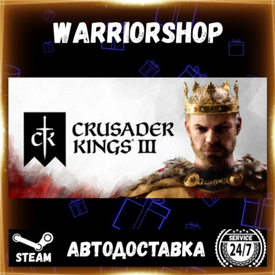 Crusader Kings III Выбор Региона Стим STEAM GIFT АВТО 24/7 ГАРАНТИЯ