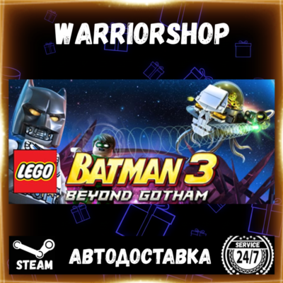 LEGO® Batman™ 3: Beyond Gotham Выбор Региона Стим STEAM GIFT АВТО 24/7 ГАРАНТИЯ