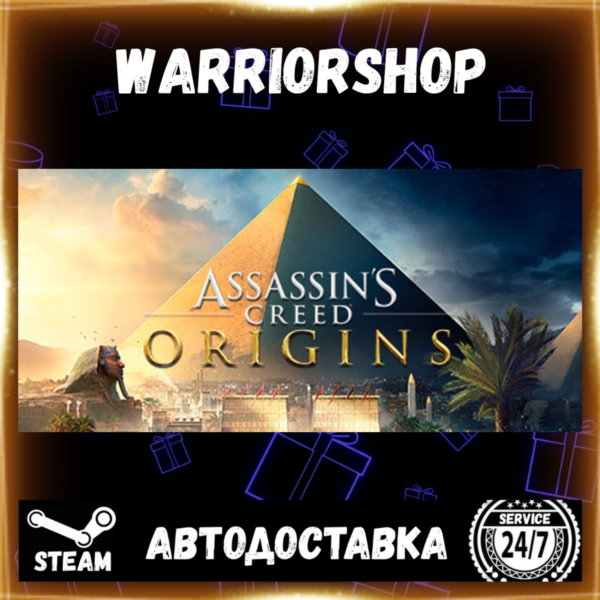 Assassin´s Creed® Origins Выбор Региона Стим STEAM GIFT АВТО 24/7 ГАРАНТИЯ