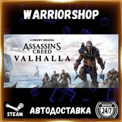 Assassin´s Creed Valhalla Выбор Региона Стим STEAM GIFT АВТО 24/7 ГАРАНТИЯ