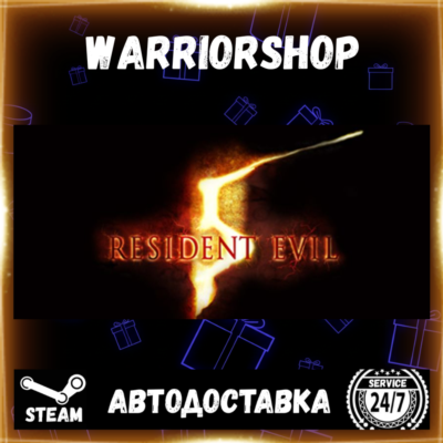 Resident Evil 5 Выбор Региона Стим STEAM GIFT АВТО 24/7 ГАРАНТИЯ