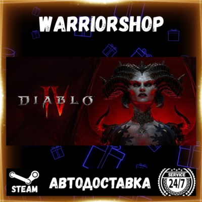 Diablo® IV Выбор Региона Стим STEAM GIFT АВТО 24/7 ГАРАНТИЯ