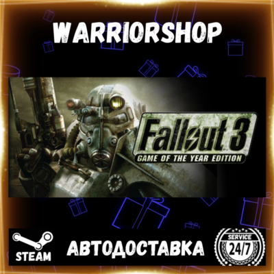 Fallout 3: Game of the Year Edition Выбор Региона Стим STEAM GIFT АВТО 24/7 ГАРАНТИЯ