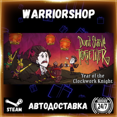 Don´t Starve Together Выбор Региона Стим STEAM GIFT АВТО 24/7 ГАРАНТИЯ