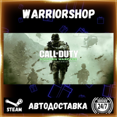 Call of Duty: Modern Warfare Remastered Выбор Региона Стим STEAM GIFT АВТО 24/7