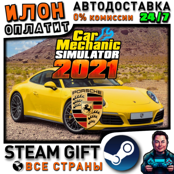 Car Mechanic Simulator 2021 · Steam РОССИЯ и ВСЕ СТРАНЫ