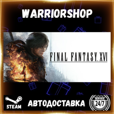 FINAL FANTASY XVI Выбор Региона Стим STEAM GIFT АВТО 24/7 ГАРАНТИЯ