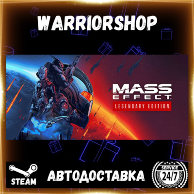Mass Effect™ Legendary Edition Выбор Региона Стим STEAM GIFT АВТО 24/7 ГАРАНТИЯ
