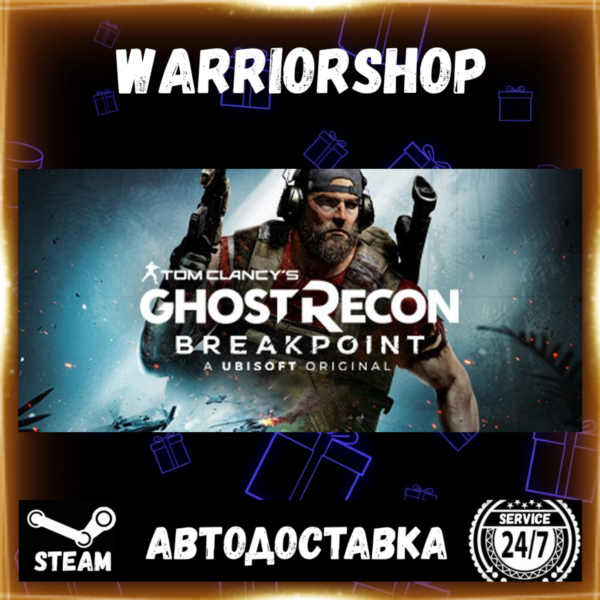 Tom Clancy´s Ghost Recon® Breakpoint Выбор Региона Стим STEAM GIFT АВТО 24/7 ГАРАНТИЯ
