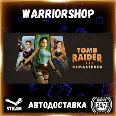 Tomb Raider I-III Remastered Starring Lara Croft Выбор Региона Стим STEAM GIFT АВТО