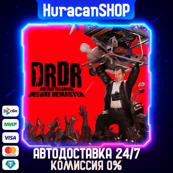 Dead Rising Deluxe Remaster Авто МИР