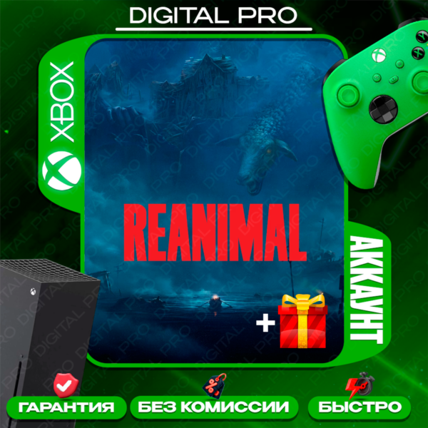 REANIMAL + подарок 22 игры / XBOX Series X|S
